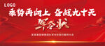 誓师大会
