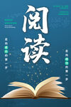 阅读