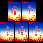 党建挂画