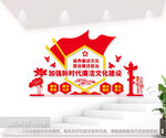 廉洁文化建设图片