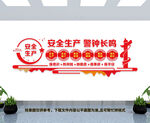 安全生产警钟长鸣