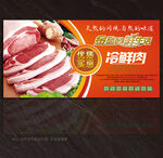 肉展板