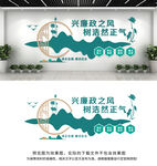 廉政文化墙