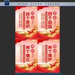 四个意识
