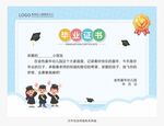 幼儿园毕业证书图片