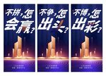 亮点系列海报
