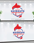 依法行政
