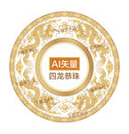 皇家金色盘龙