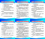   矿山架空乘人装置安全制度 