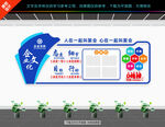 企业文化墙