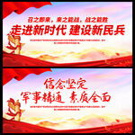 民兵之家