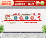 孝亲敬老文化墙