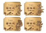 中式门牌