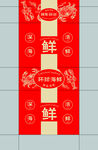 海鲜店抽纸