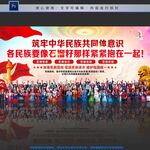 民族团结