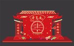 开笔礼