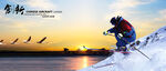 滑雪海报