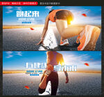 跑步