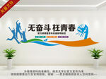 公司励志
