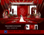 红色婚礼