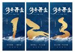 中国风开盘倒计时