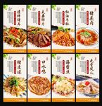 凉菜