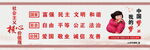 社会主义核心价值观户外高炮海报