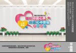 心灵驿站