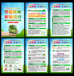 2023年全国节能宣传周