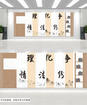 情理法化纷争廉政文化党建文化墙