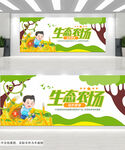 绿色生态健康环保有机农场文化墙