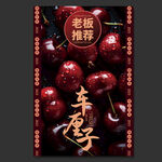 车厘子