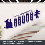 扫黑除恶楼梯墙