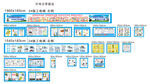 安全漫画