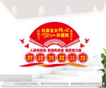 核心价值观户外文化墙图片