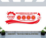党建形象墙