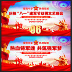 八一建军96周年晚会背景