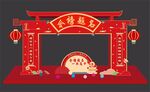 金榜题名拱门
