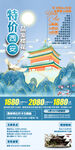 西安 兵马俑 旅游海报