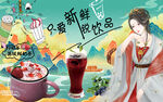 国潮奶茶