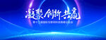 科技 