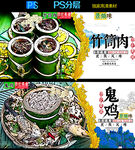 德宏美食广告