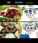 德宏美食广告