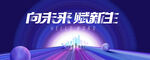 誓师大会