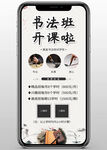 书法班招生宣传简约水墨风海报