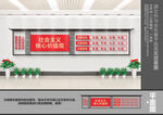 社会主义核心价值观