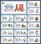 廉政文化