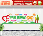 未成年人救助保护中心
