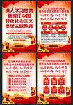 党建主题教育