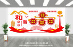 社区文化墙